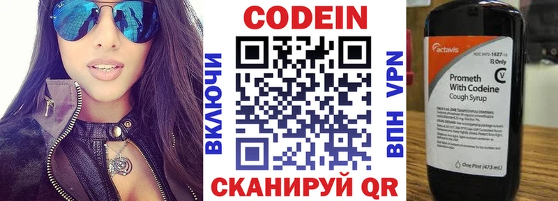 Кодеиновый сироп Lean напиток Lean (лин) Нариманов