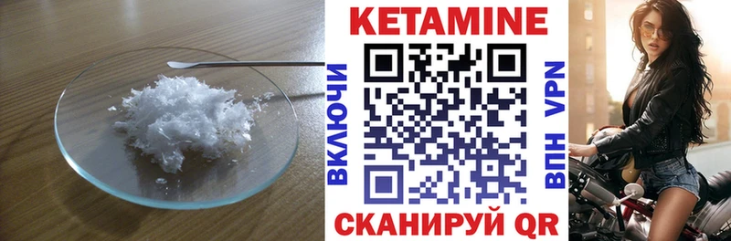КЕТАМИН ketamine  Нариманов 