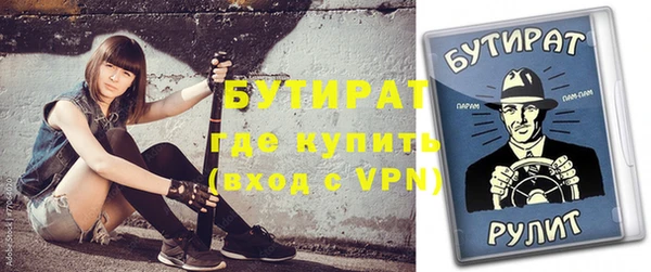стафф Магас