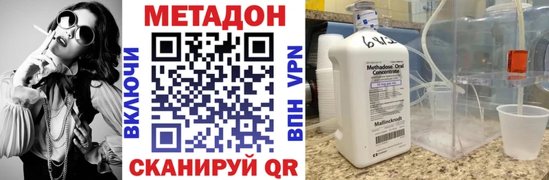 Метадон белоснежный  Нариманов 