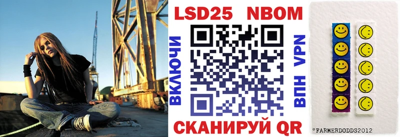 что такое Нариманов Марки 25I-NBOMe 1500мкг
